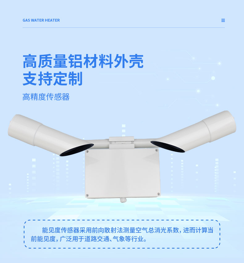 高精度传感器可定制参数