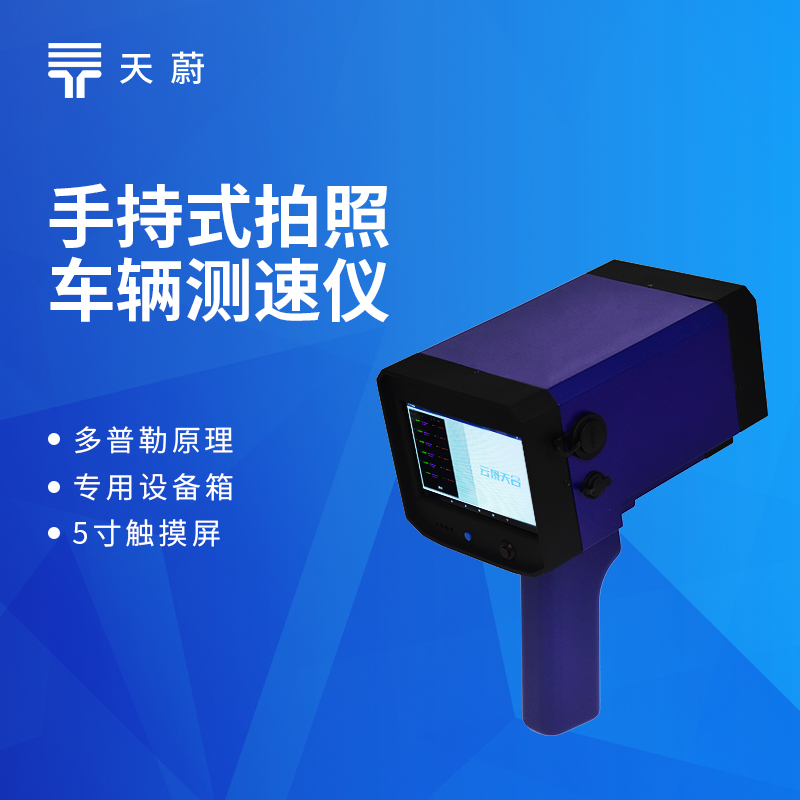 便携式手持雷达测速仪选型与使用FAQ超全指南（2026）