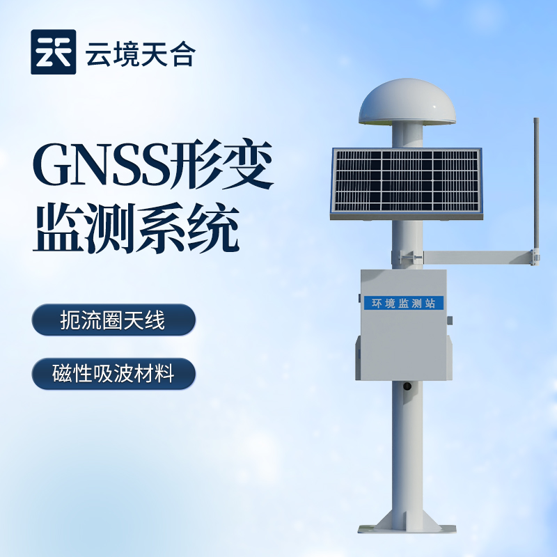 GNSS位移监测站怎么选不踩雷？2026地质边坡监测设备靠谱榜单